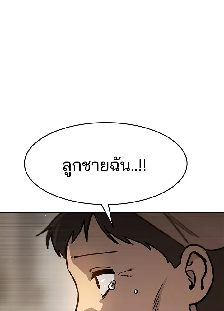 กฎเหล็กบ้านสายลับ ตอนที่ 9 รูปที่ 176
