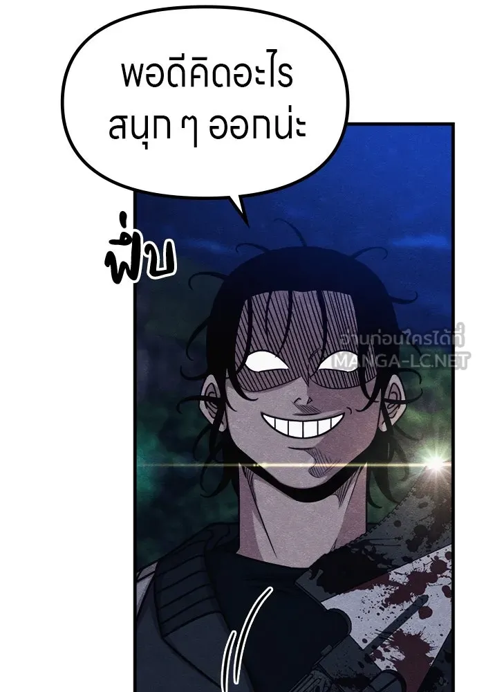 Zombie X Slasher ตอนที่ 53 รูปที่ 108
