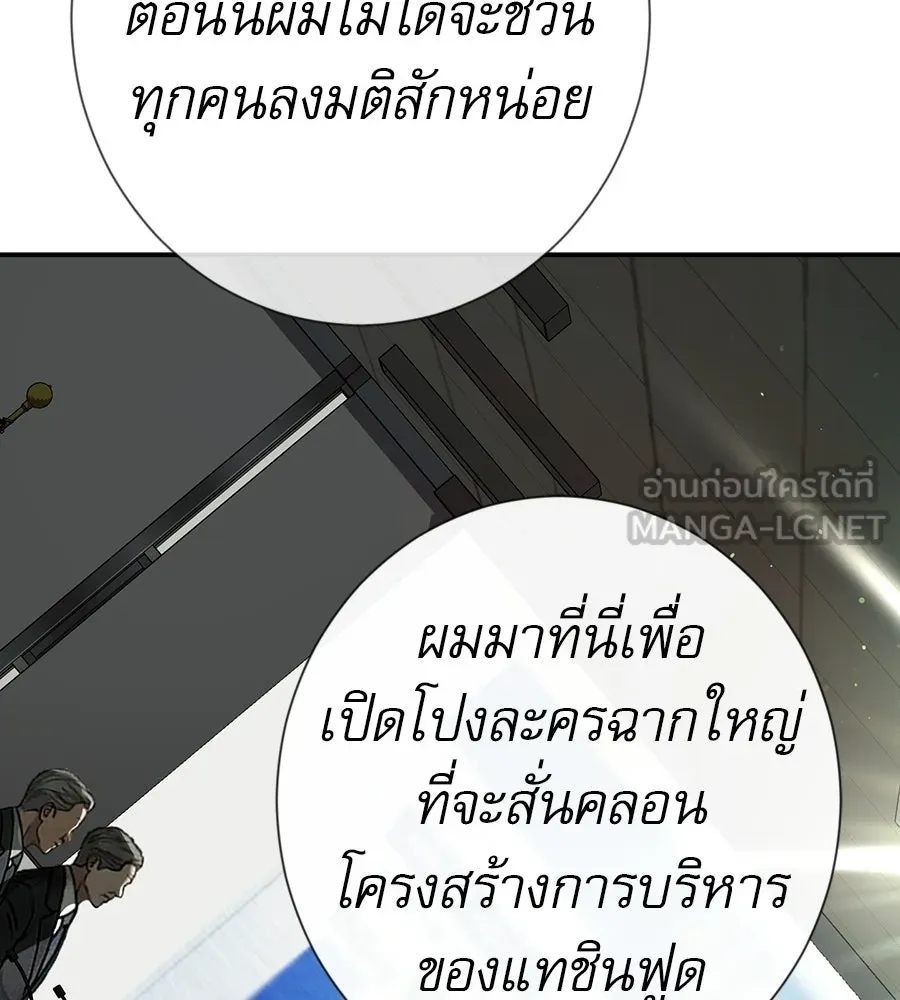 คอลเซ็นเตอร์เปลี่ยนชีวิต ตอนที่ 88 คิดบัญชี รูปที่ 30