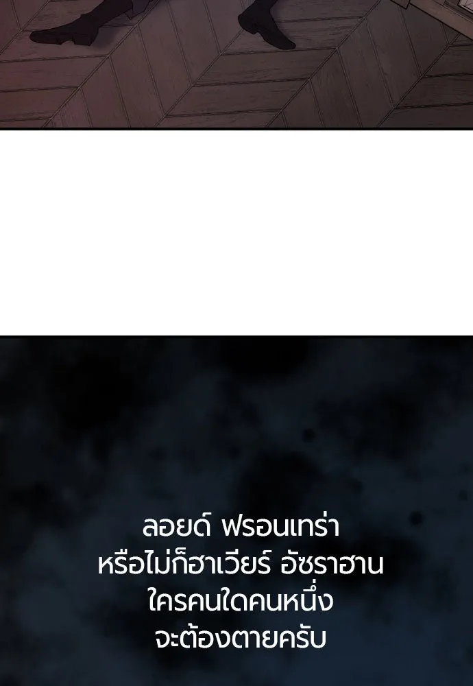 ยอดสถาปนิกผู้พิทักษ์อาณาจักร ตอนที่ 165 รูปที่ 26