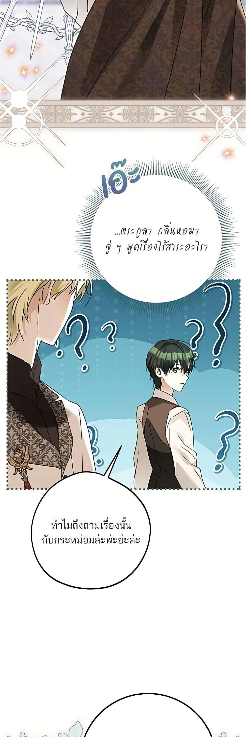 Manga-lc-com อ่านมังงะ อ่านการ์ตูน ออนไลน์ ฟรี Became the Duke’s Male Servant ตอนที่ 1 2 3 4 5 6 7 8 9 10 11 12 13 14 ฟรี ไม่มีโฆษณา Manga-lc - อ่าน มังงะ อ่าน การ์ตูน ออนไลน์ อ่านมังงะ ฟรี