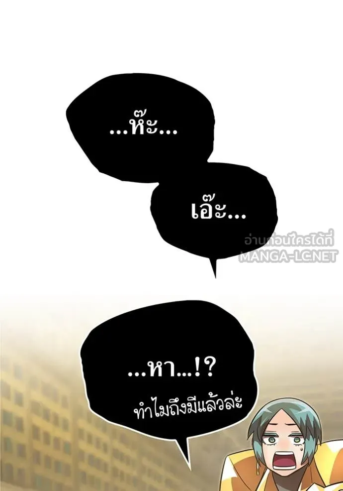 เพลเยอร์เลือดเทวะ ตอนที่ 94 รูปที่ 73