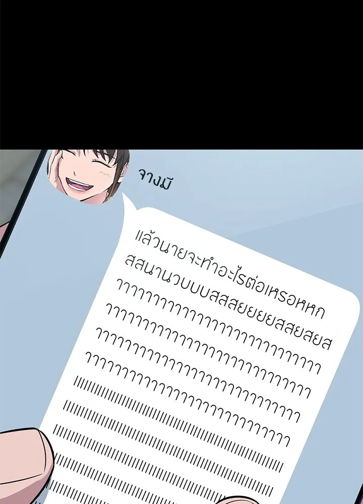 ราชาลานประลอง ตอนที่ 19 รูปที่ 77
