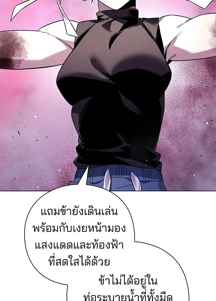 คืนแห่งโทแกบี ตอนที่ 21 รูปที่ 103