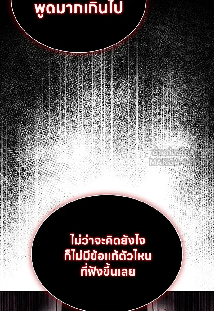 อัยการสายโหด ตอนที่ 13 รูปที่ 42