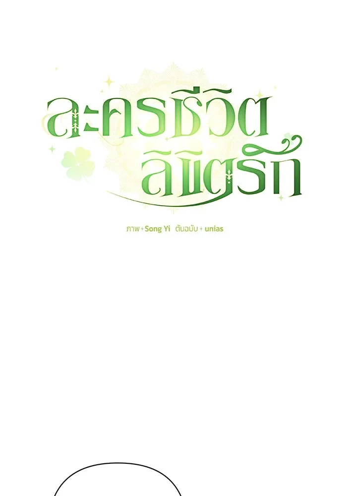 ละครชีวิตลิขิตรัก ตอนที่ 7 รูปที่ 11