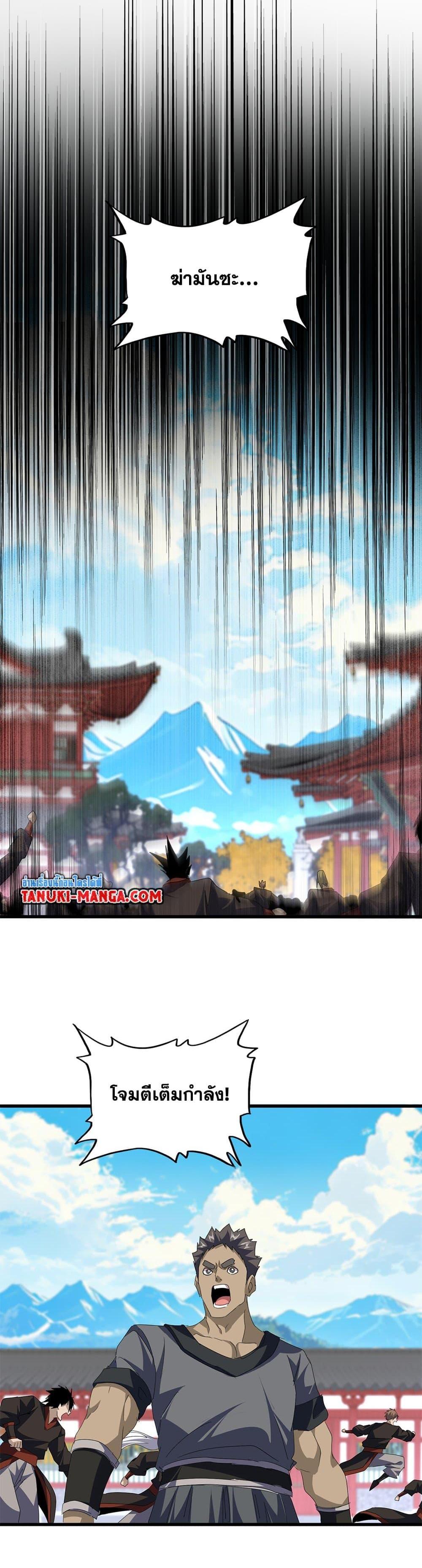 Manga-lc-com อ่านมังงะ อ่านการ์ตูน ออนไลน์ ฟรี Magic Emperor ตอนที่ 1 2 3 4 5 6 7 8 9 10 11 12 13 14 ฟรี ไม่มีโฆษณา Manga-lc - อ่าน มังงะ อ่าน การ์ตูน ออนไลน์ อ่านมังงะ ฟรี