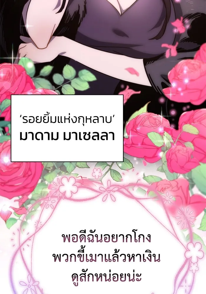 ยอดนักดาบผู้โอบอุ้มดารา ตอนที่ 1 รูปที่ 178