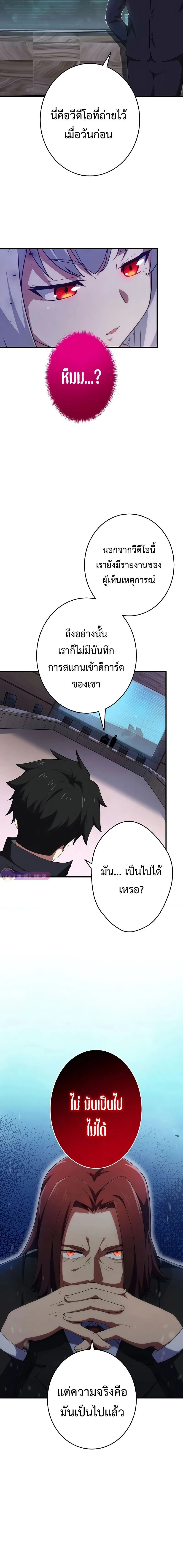 The God-Slaying Copycat ตอนที่ ตอนที่ 17 รูปที่ 7