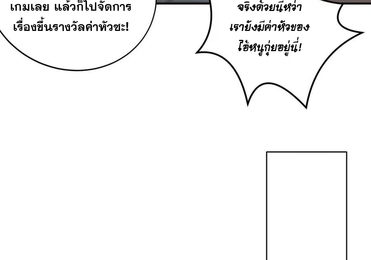 Unparalleled in the Online Gaming World ยอดคน ณ โลกออนไลน_ ตอนที่ ตอนที่ 32 รูปที่ 20