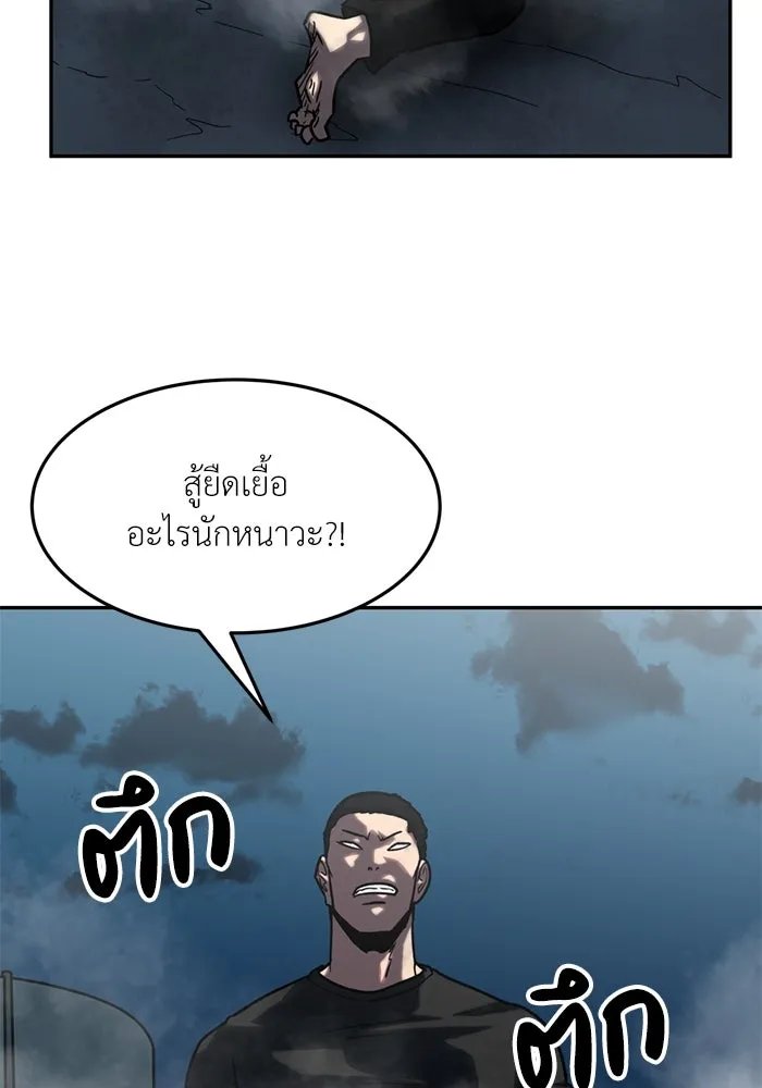 โรงเรียนสัตว์กินเนื้อ ตอนที่ 101 รูปที่ 4