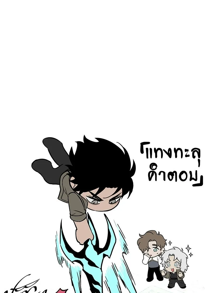 หลังวันสิ้นโลก ตอนที่ 208 รูปที่ 131