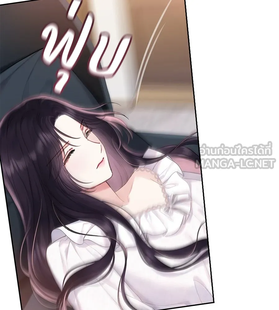 บาสเตียน ตอนที่ 32 รูปที่ 93