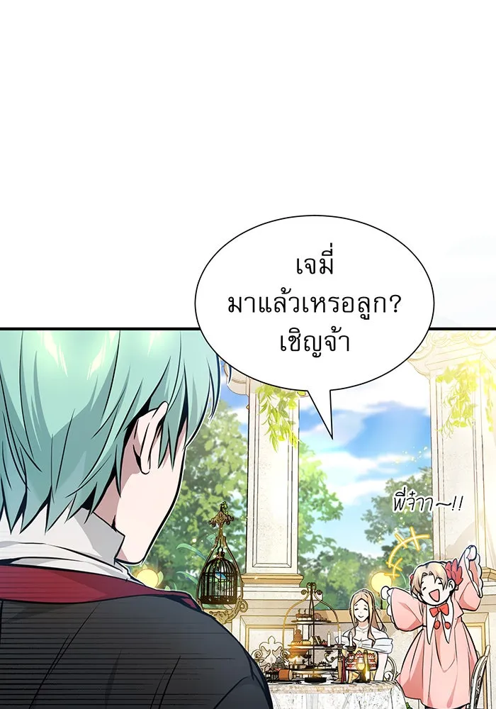 จอมเวทเกิดใหม่ในรอบ 66666 ปี ตอนที่ 16 รูปที่ 119