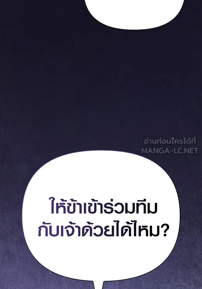 เอาชีวิตรอดในเกมฉบับคนเถื่อน ตอนที่ 81 ความปั่นป่วน รูปที่ 102