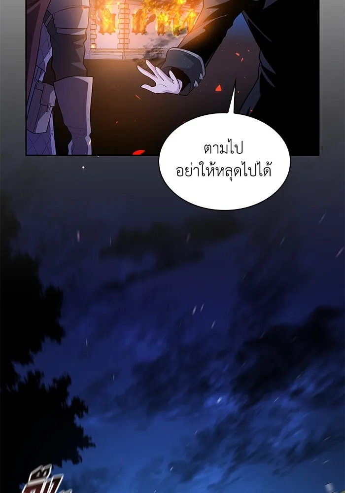 ฟิลเลียโรเซ่กับคำทำนายแห่งมงกุฎหนาม ตอนที่ 64 รูปที่ 41