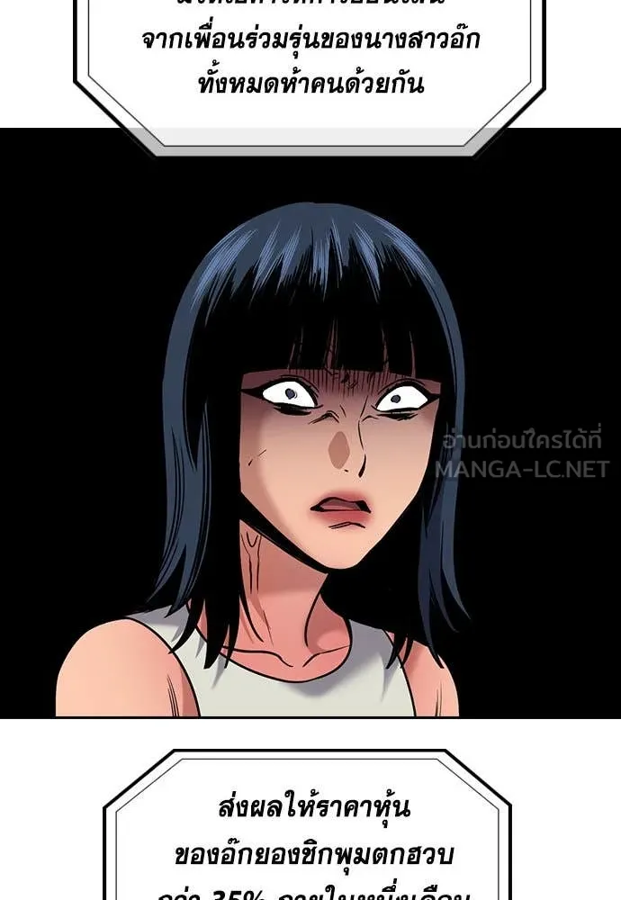 การศึกษาที่แท้จริง ตอนที่ 203 รูปที่ 38