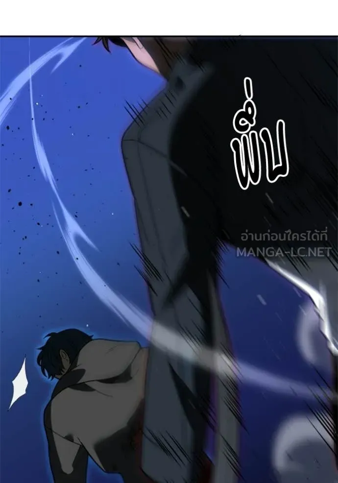 อดีตบอสหอคอย ตอนที่ 129 รูปที่ 11