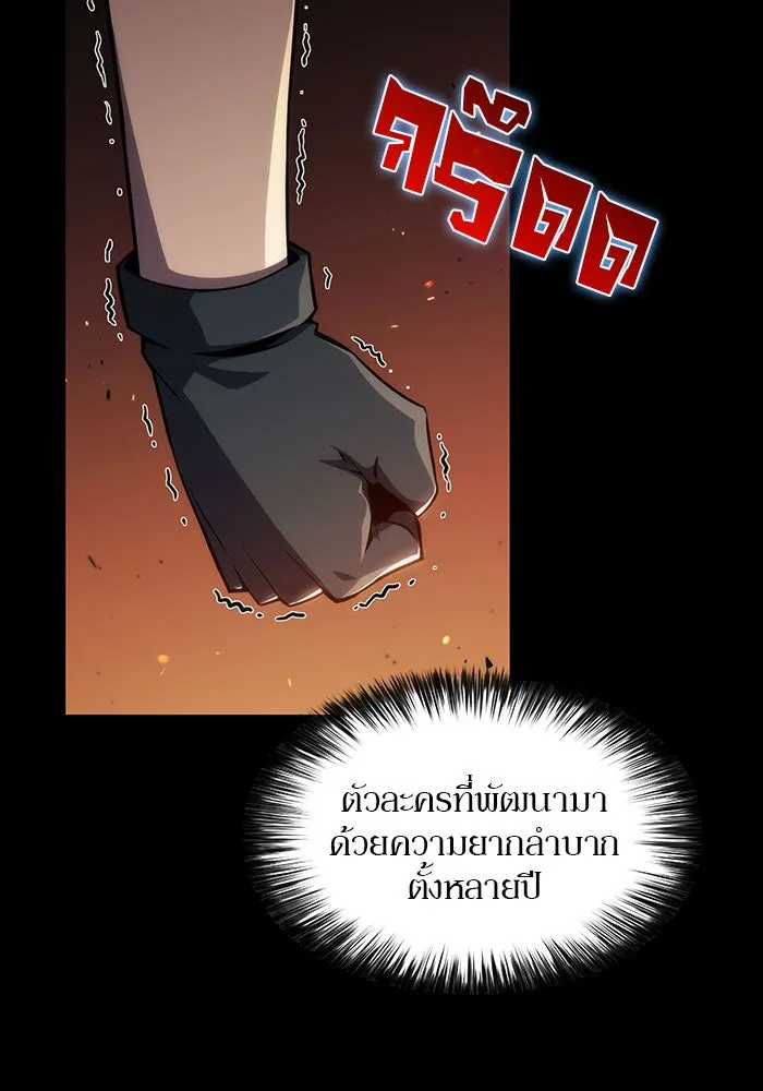 ผู้เล่นหน้าใหม่เลเวลแมกซ์ ตอนที่ 9 เขาวงกตลาบรินธ์ (1) รูปที่ 85