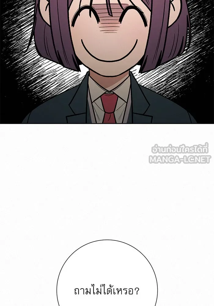 ปฏิบัติการรักวุ่นหัวใจ ตอนที่ 17 รูปที่ 42