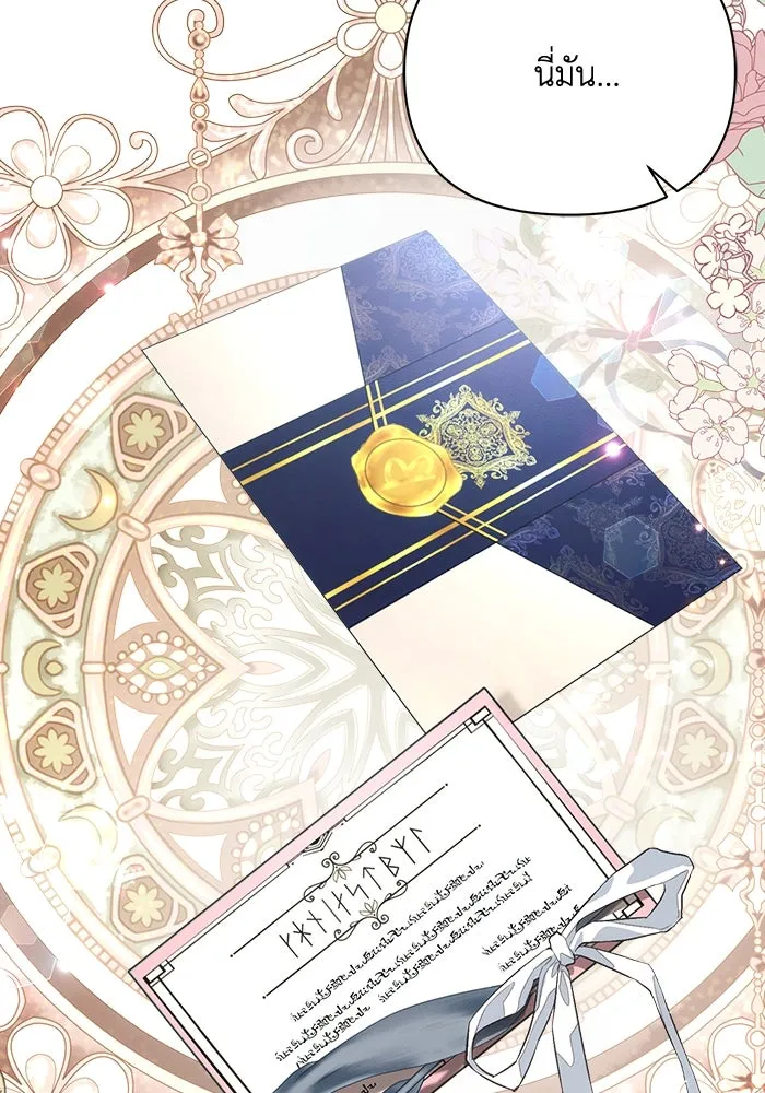 แอชสตาร์ต ตอนที่ 44 รูปที่ 118