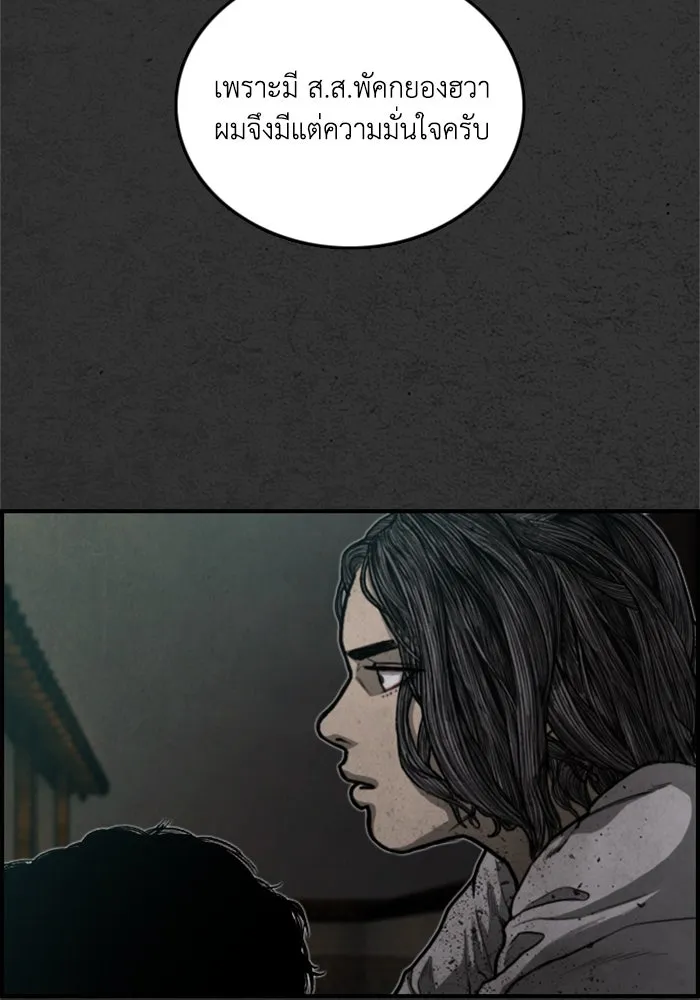 ตกศพสยอง ตอนที่ 12 รูปที่ 4