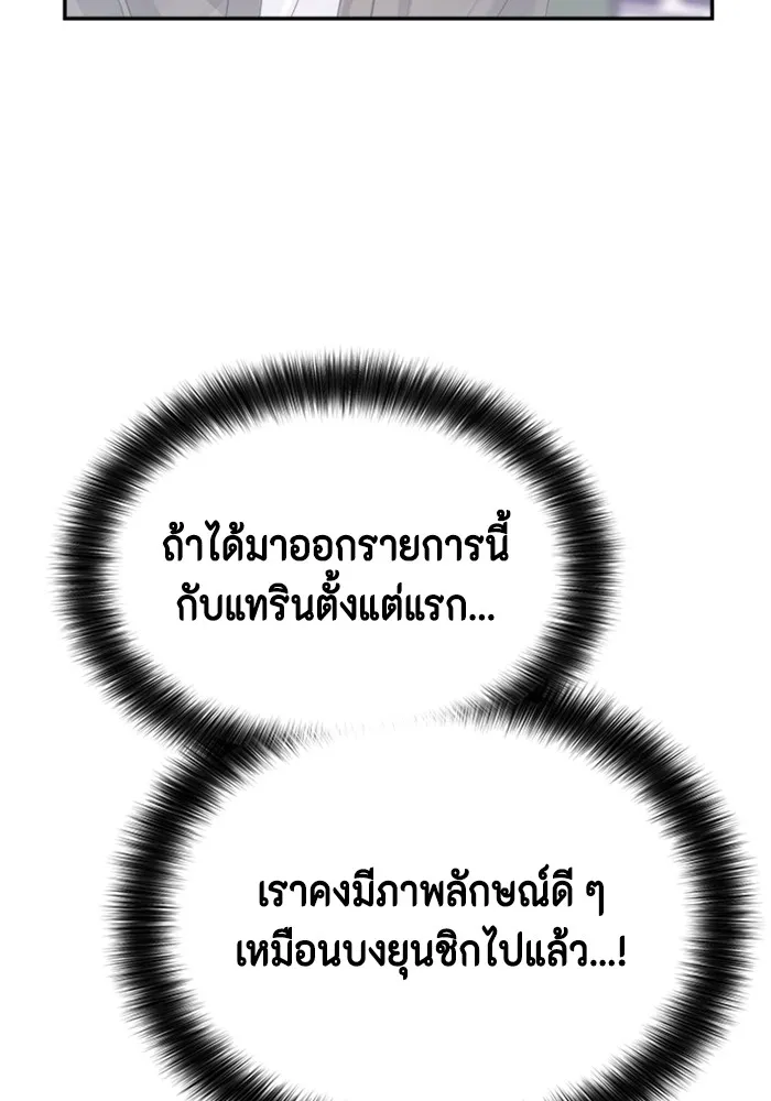 Couple Breaker ตอนที่ 48 รูปที่ 134