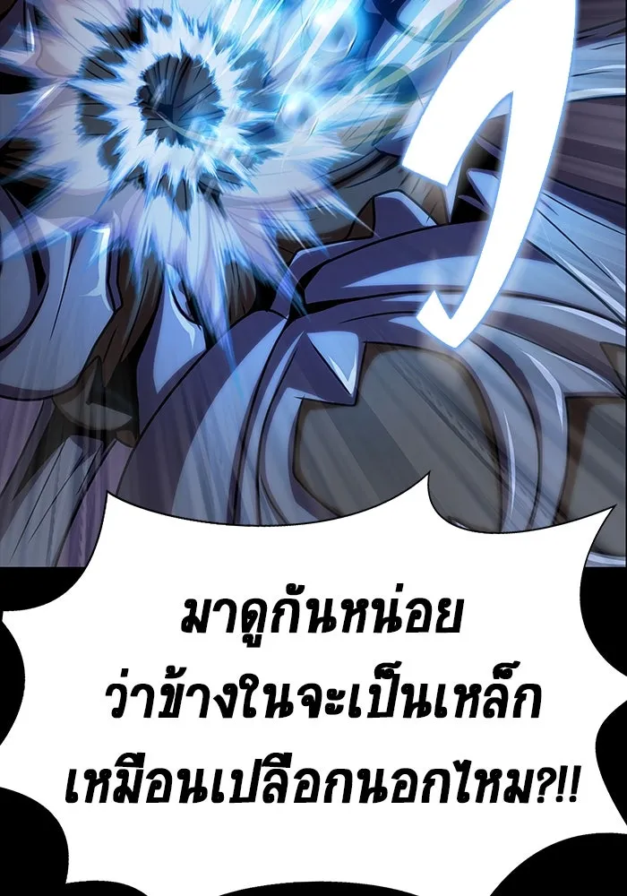 เพลเยอร์นักกินเหล็ก ตอนที่ 17 รูปที่ 160