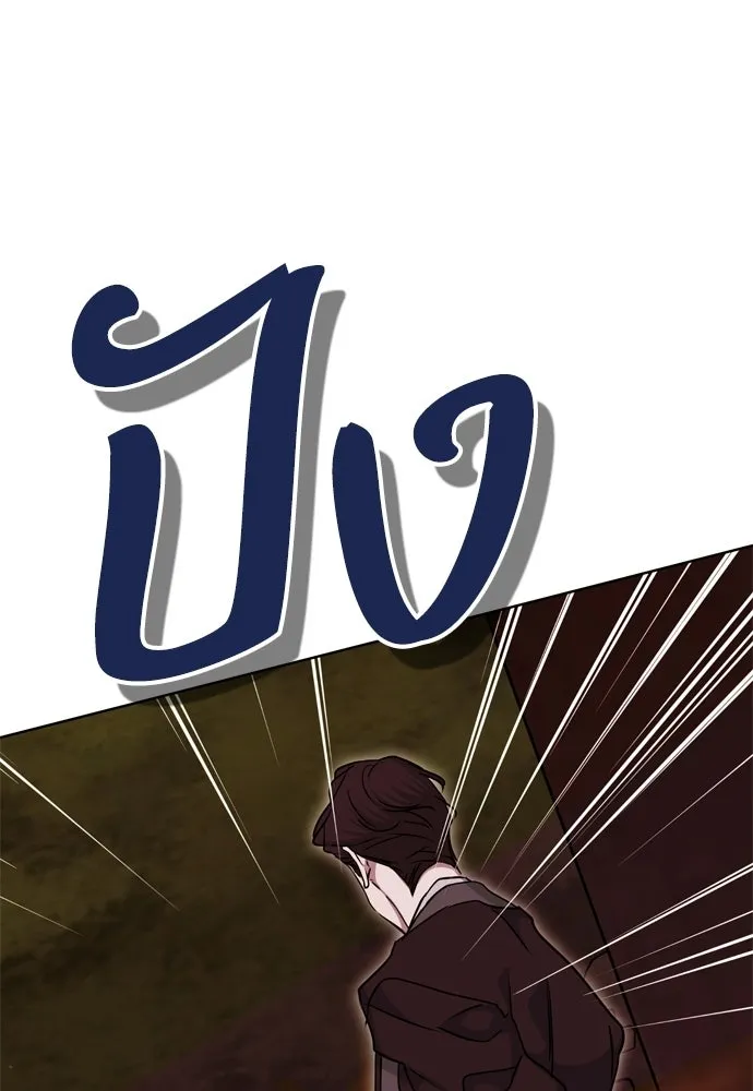 คมเขี้ยวชำระแค้น ตอนที่ 33 รูปที่ 140