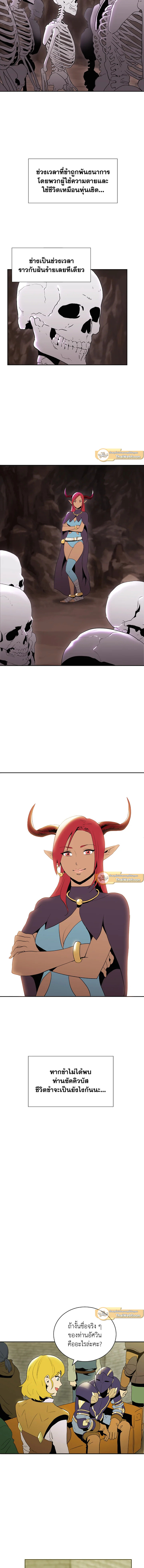 พลทหารโครงกระดูกผู้ม ตอนที่ 24 รูปที่ 3