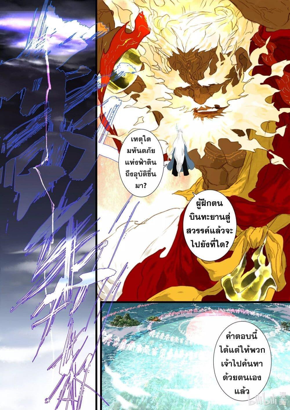 Manga-lc-com อ่านมังงะ อ่านการ์ตูน ออนไลน์ ฟรี Song of the Sky Walkers ลำนำของผู้ล่องนภา ตอนที่ 1 2 3 4 5 6 7 8 9 10 11 12 13 14 ฟรี ไม่มีโฆษณา Manga-lc - อ่าน มังงะ อ่าน การ์ตูน ออนไลน์ อ่านมังงะ ฟรี