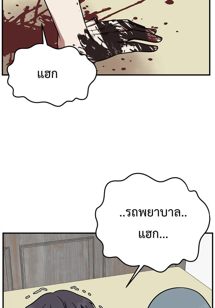 ช่วยเปลี่ยนฉันที ตอนที่ 127. ฮันซองจิน 5 รูปที่ 4