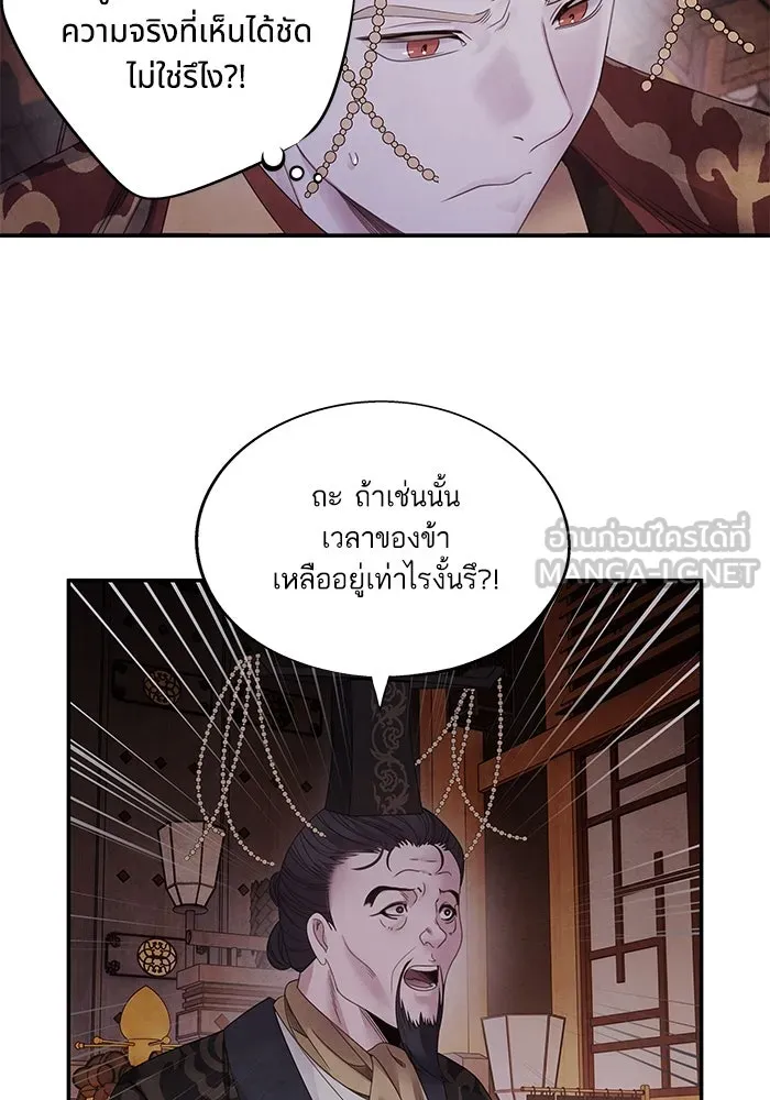 อาซา ตอนที่ 73 ชั้นเชิงความสามารถ รูปที่ 63