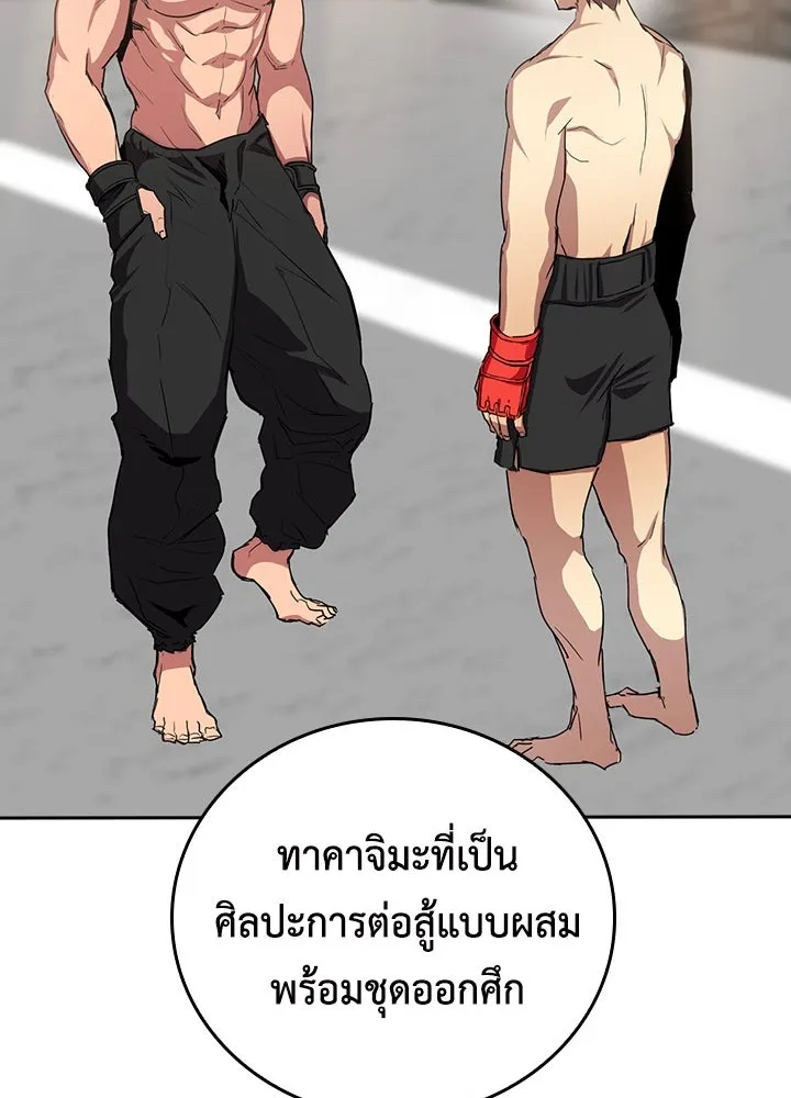 นักเลงกระจอกย้อนเวลามาทวงแค้น ตอนที่ 39 รูปที่ 38