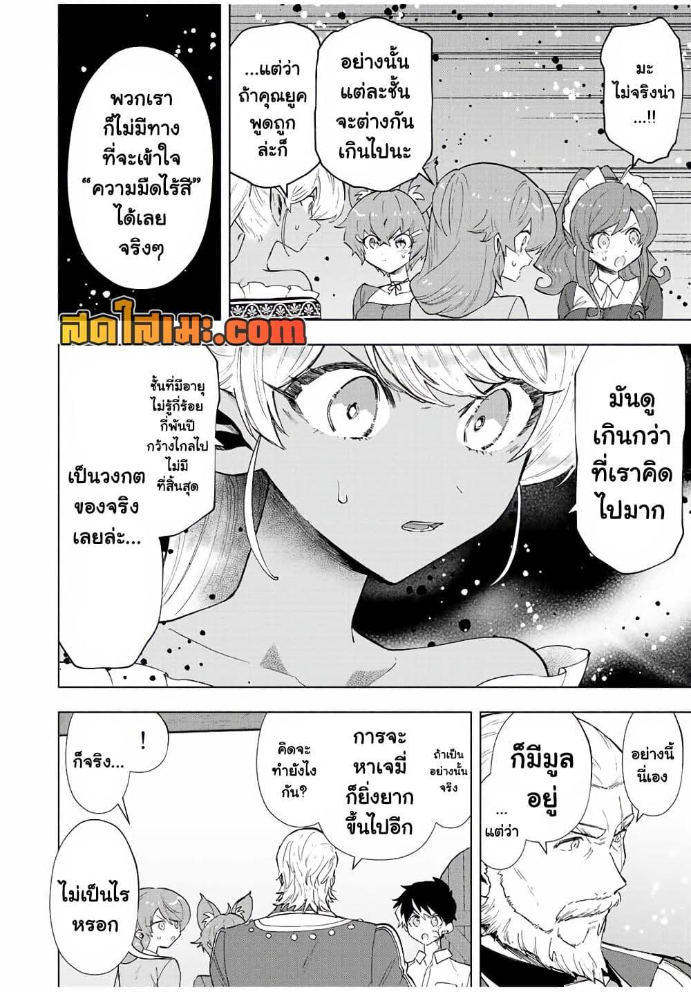 Manga-lc-com อ่านมังงะ อ่านการ์ตูน ออนไลน์ ฟรี A Rank Party wo Ridatsu Shita Ore wa, Moto Oshiego Tachi to Meikyuu Shinbu wo Mezasu ตอนที่ 1 2 3 4 5 6 7 8 9 10 11 12 13 14 ฟรี ไม่มีโฆษณา Manga-lc - อ่าน มังงะ อ่าน การ์ตูน ออนไลน์ อ่านมังงะ ฟรี