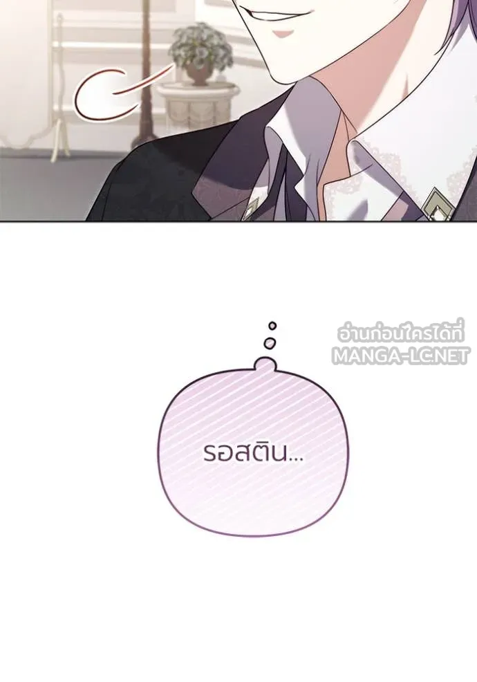 ราชินีจอมมาร ตอนที่ 60 รูปที่ 43