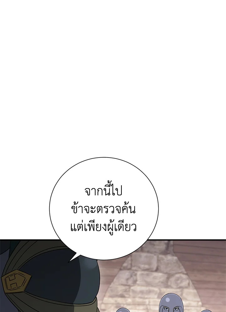 พลทหารโครงกระดูกผู้ม ตอนที่ 151 รูปที่ 95