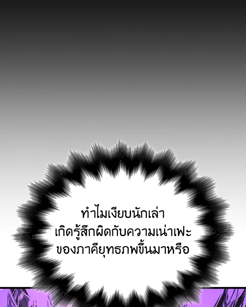 เกิดอีกทีเป็นว่าที่ประมุขลัทธิมาร ตอนที่ 116 รูปที่ 244
