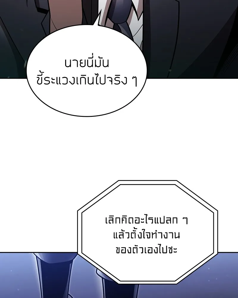 Clever Cleaning Life Of The Returned Genius Hunter ส_ดยอดฮ_นเตอร_สายคล_น ตอนที่ ตอนที่ 75 รูปที่ 148