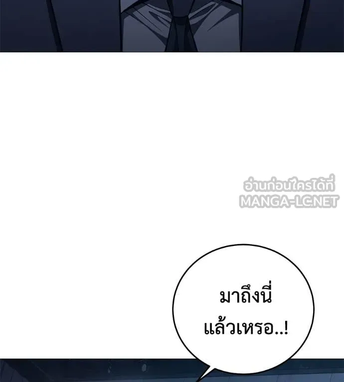 มัจจุราช ตอนที่ 8 รูปที่ 51