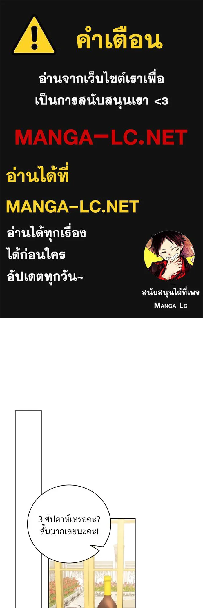 แด่ชู้รักของสามี ตอนที่ 32 รูปที่ 1