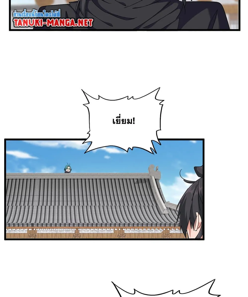 Magic Emperor ราชาจอมเวทย_ ตอนที่ ตอนที่ 880 รูปที่ 30