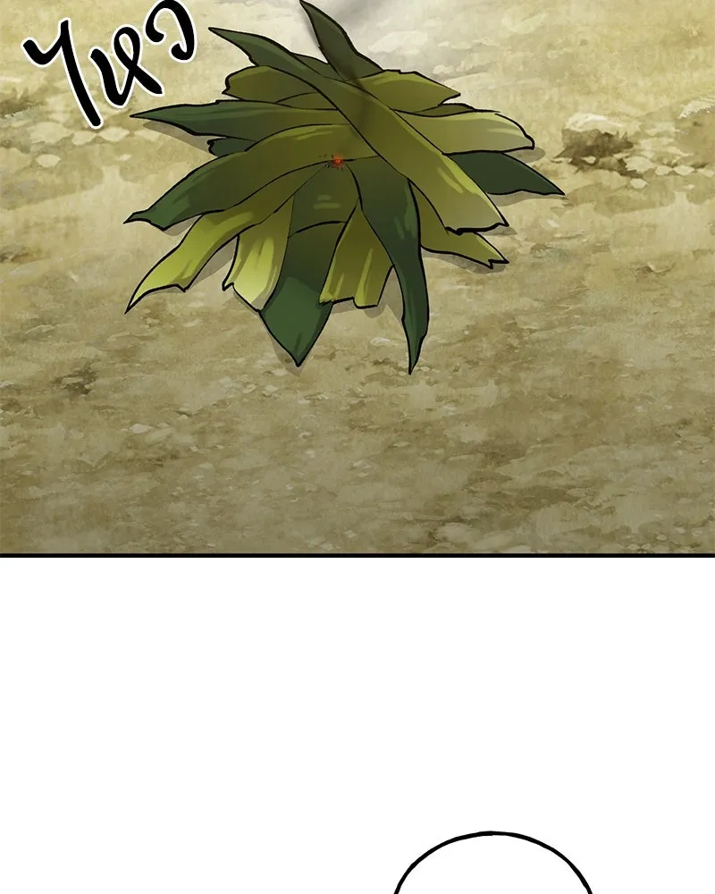 ปลูกผักพิชิตหอคอย ตอนที่ 3 รูปที่ 113