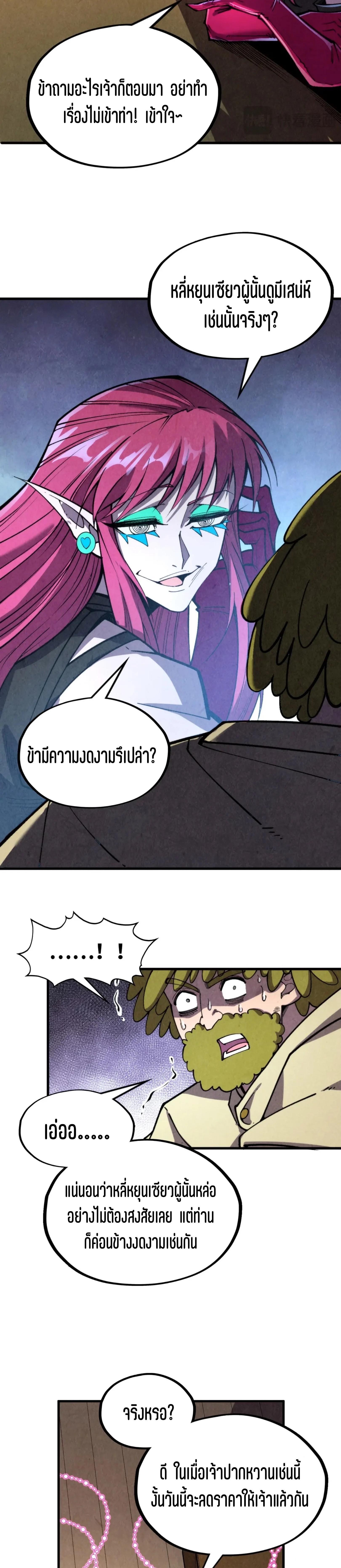 Manga-lc-com อ่านมังงะ อ่านการ์ตูน ออนไลน์ ฟรี The Eternal Supreme ตอนที่ 1 2 3 4 5 6 7 8 9 10 11 12 13 14 ฟรี ไม่มีโฆษณา Manga-lc - อ่าน มังงะ อ่าน การ์ตูน ออนไลน์ อ่านมังงะ ฟรี