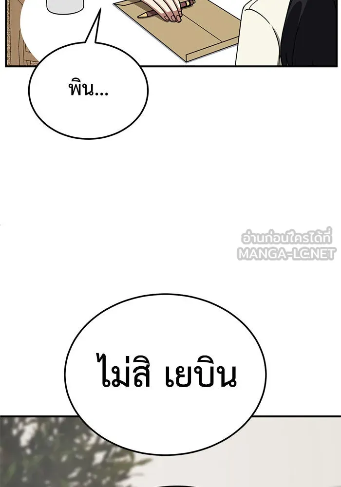 ช่วยเปลี่ยนฉันที ตอนที่ 245. ซีซัน 2 โจเยบิน 27 รูปที่ 45