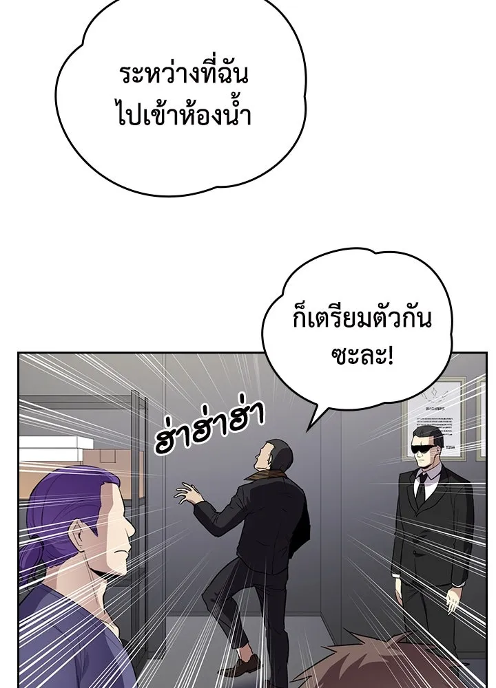 นักเลงกระจอกย้อนเวลามาทวงแค้น ตอนที่ 65 รูปที่ 35