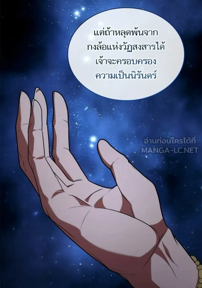 ชาตินี้น้องขอ ตอนที่ 194 รูปที่ 148