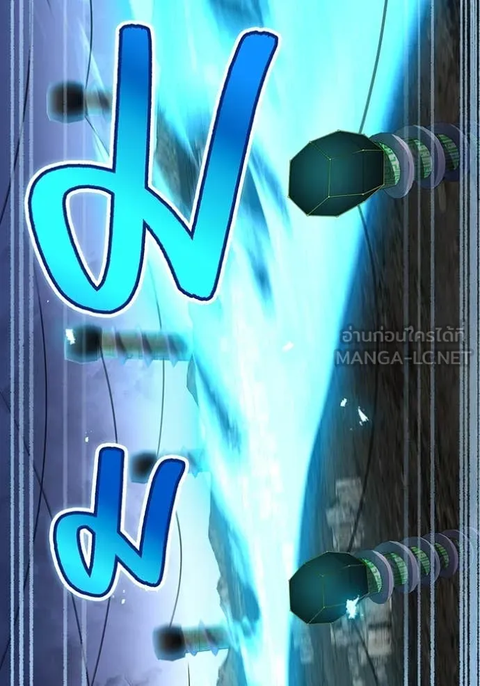 ฮันเตอร์สกิลโกง ตอนที่ 76 รูปที่ 43