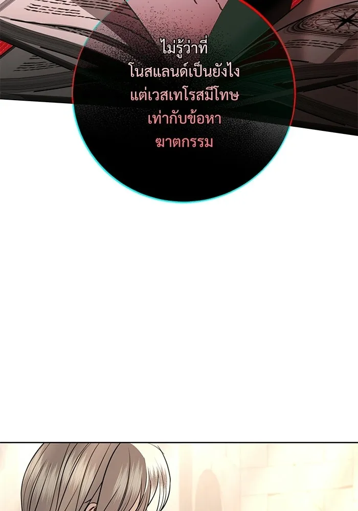 แด่ชู้รักของสามี ตอนที่ 109 รูปที่ 98
