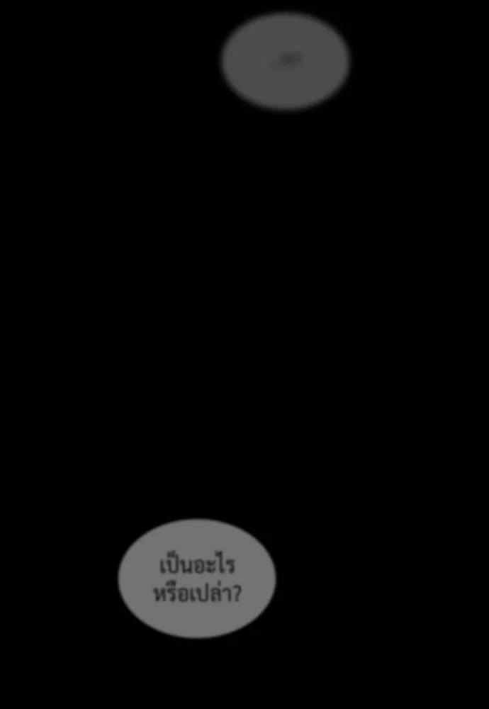 นักฆ่าย้อนวัย ตอนที่ 118 รูปที่ 236